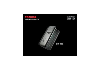 Toshiba G910 User Manual - cover page
