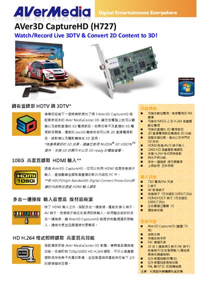AVerMedia AVer3D CaptureHD (H727) Watch/Record Live 3DTV Convert 2D Content to 3D Manual - cover page