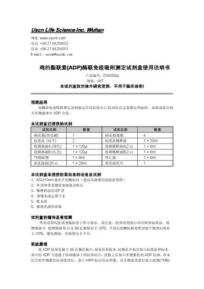 USCNK E0605Ga ELISA Kit User Manual - cover page