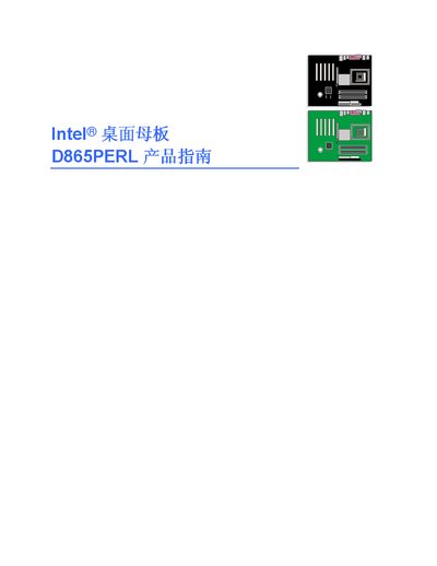 Intel D865PERL Desktop Motherboard Product Guide - cover page
