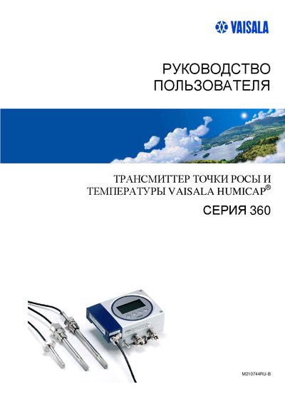 VAISALA HMT360 Manual(4) - cover page