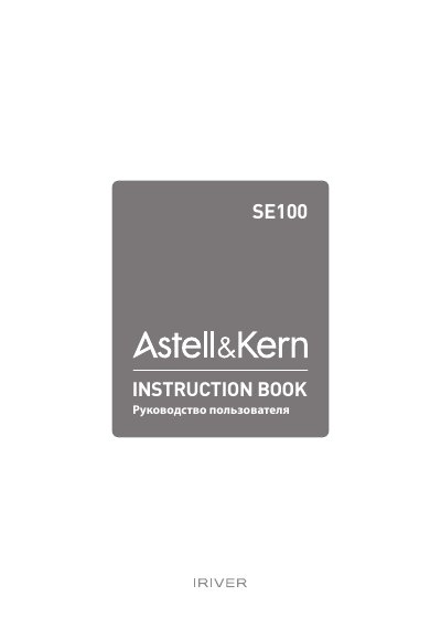Astell&Kern AK Connect User Guide - cover page