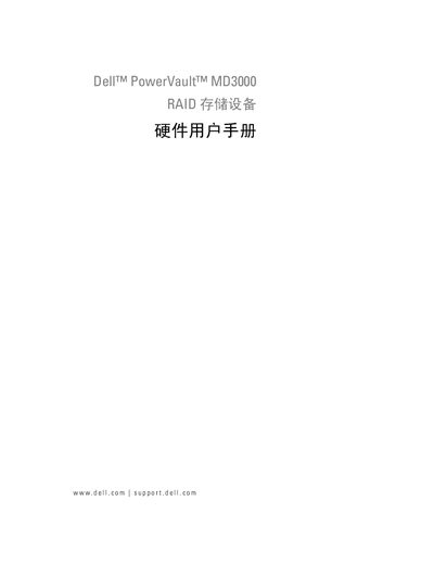 Dell PowerVault MD3000 RAID Storage Hardware User Manual