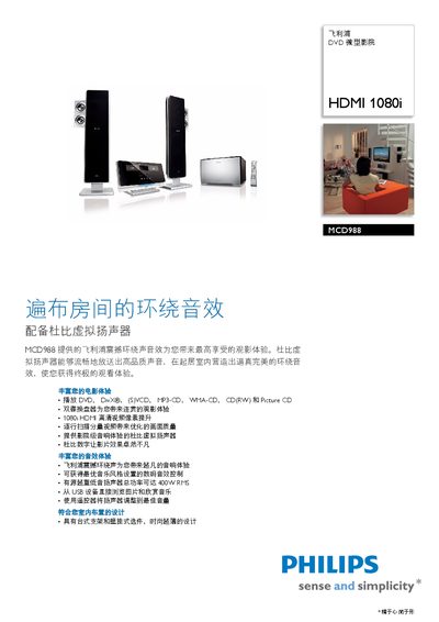 Philips MCD988 DVD Micro Theater User Manual - cover page