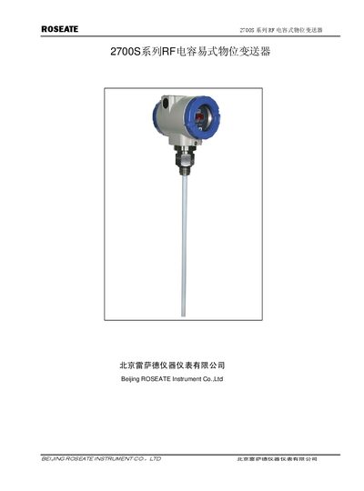 ROSEATE 2700S Capacitive Level Transmitter Manual - cover page