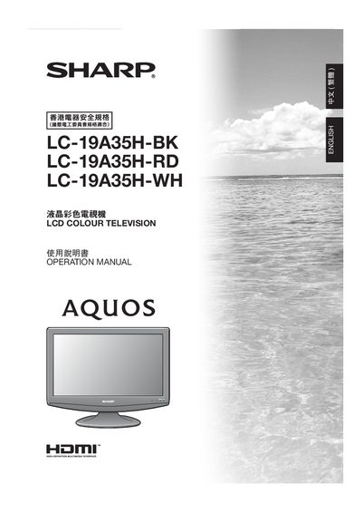 SHARPLC-19A35H-WH TelevisionManual - cover page