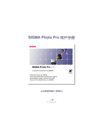 Sigma Photo Pro 2.0 User Manual - cover page