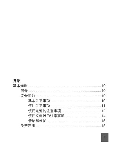 ZTE F105 Phone User Manual - cover page