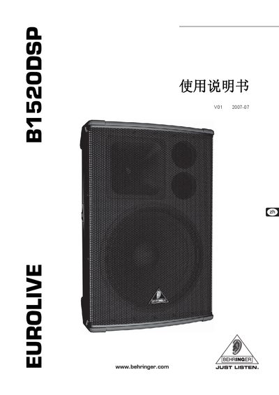 Behringer EUROLIVE B1520DSP User Manual