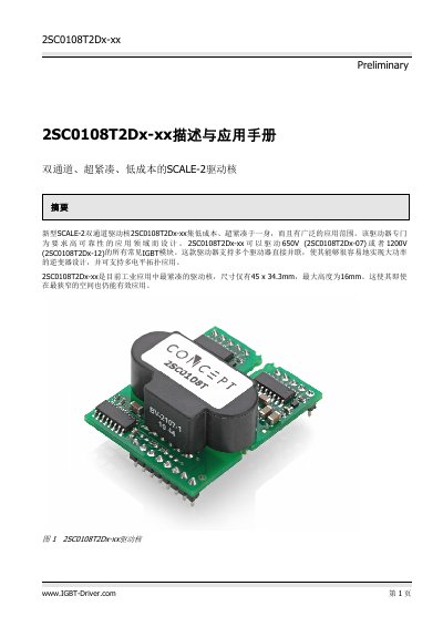 Concept 2SC0108T2Dx-xx IGBT Driver Application Manual