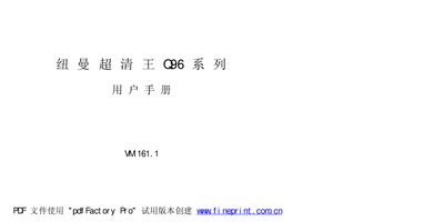 NEWMAN Q96 series user manual - cover page