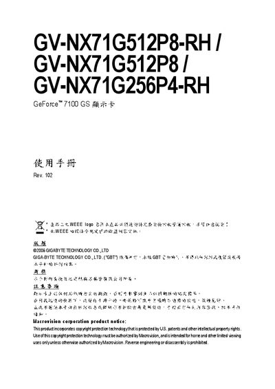 GV-NX71G512P8-RH GV-NX71G512P8 GV-NX71G256P4-RH GeForce 7100 GS Graphics card Manual - cover page