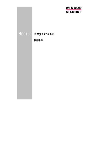 Wincor Nixdorf BEETLE /i8 POS System User Manual - cover page