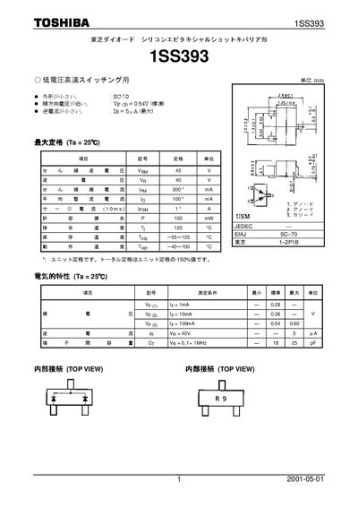 Toshiba 1SS393 Schottky Barrier Diode Datasheet - cover page