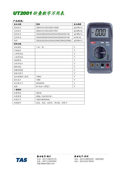 TAS UT2001 Digital Multimeter Manual - cover page