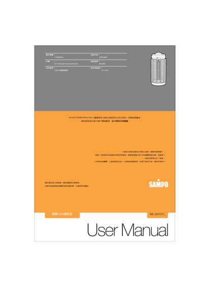 ML-D4101L Mosquito Light User Manual - cover page