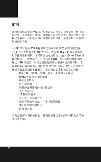 Camera User Manual - cover page