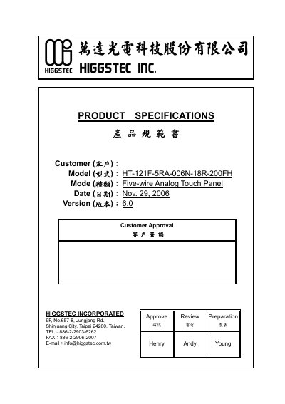 HIGGSTEC HT-121F-5RA-006N-18R-200FH Touch Panel Specification Sheet - cover page
