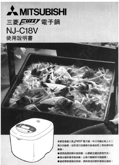 Mitsubishi NJ-C18V Rice Cooker User Manual - cover page