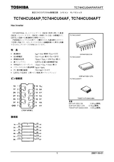 Toshiba TC74HCU04AP/AF/AFT Hex Inverter Datasheet - cover page