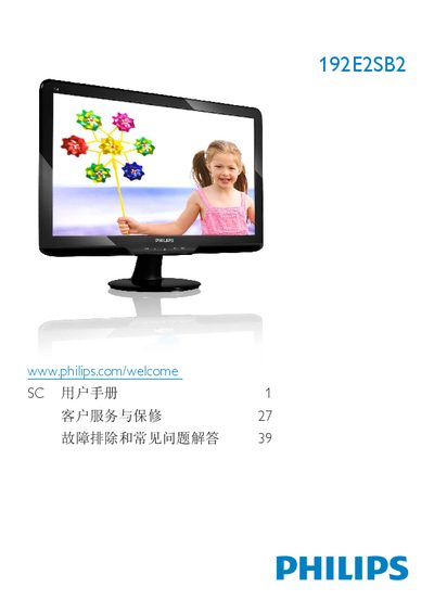 Philips 192E2SB2 Monitor User Manual - cover page
