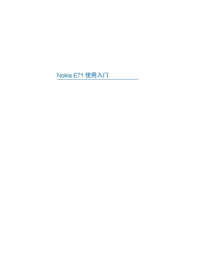 Nokia E71 Quick Start Guide - cover page