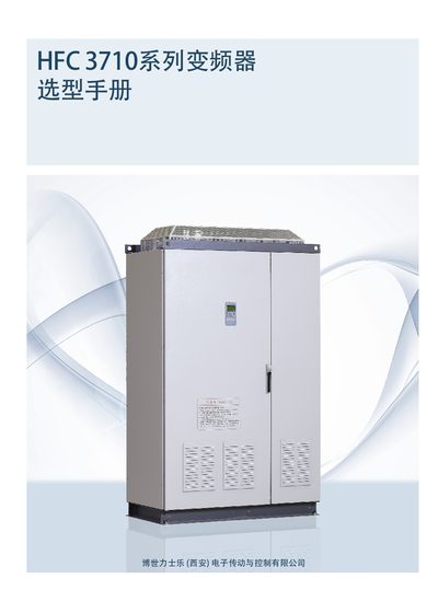 Bosch Rexroth HFC 3710 Inverter Selection Manual - cover page