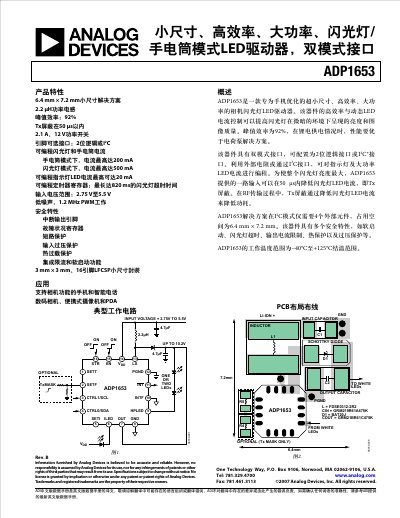 Analog Devices ADP1653 LED Driver Datasheet