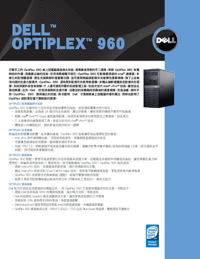 Dell Optiplex 960 Desktop Computer Product Leaflet - cover page