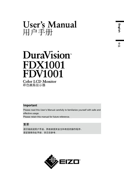 EIZO DuraVision FDX1001/FDV1001 Color LCD Monitor User's Manual - cover page