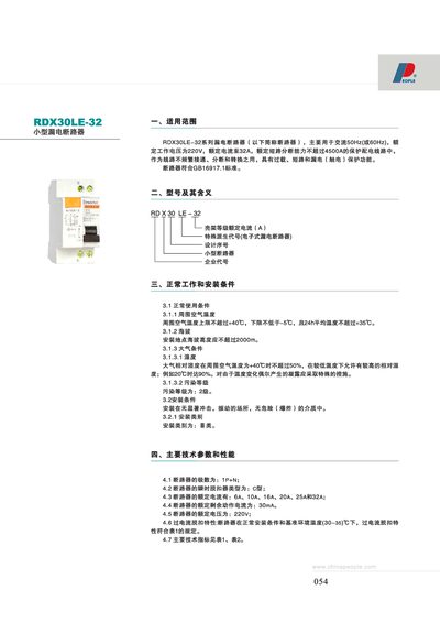 PEOPLE RDX30LE-32 Small Leakage Breaker User Manual - cover page