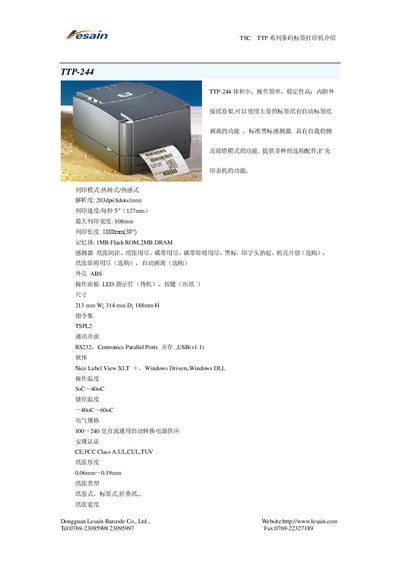 TSC TTP-244 Barcode Label Printer User Manual - cover page