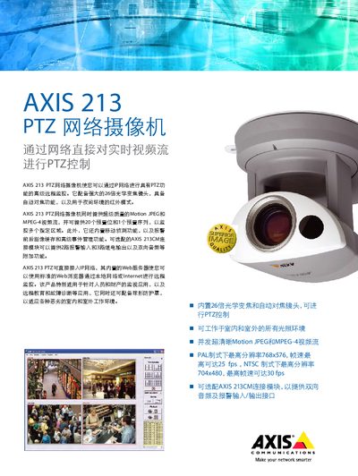 Axis 213 PTZ Network Camera Manual - cover page