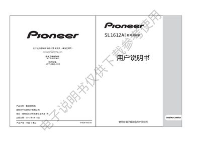 Pioneer SL1612A Digital Camera User Manual - cover page