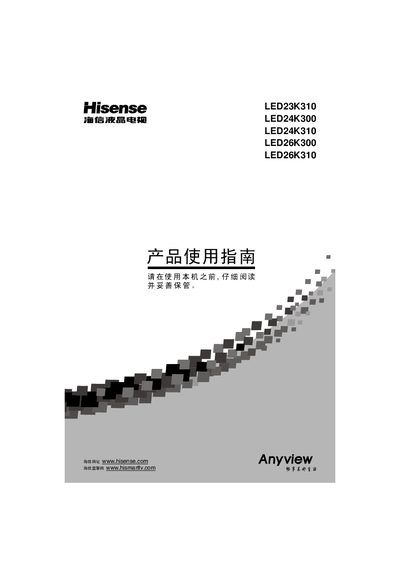 HisenseLED26K310 liquid crystal TelevisionManual - cover page