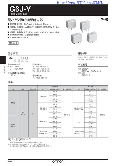 Omron G6J-Y Relay Handbook - cover page