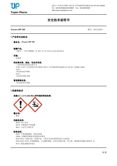 TrojanPharm TrocareHP100 Safety Data Sheet