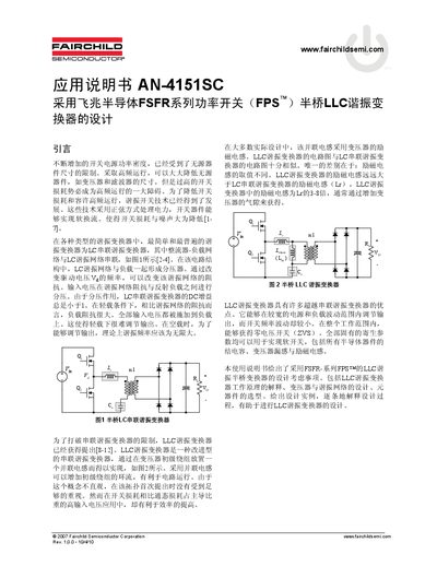 Fairchild AN-4151SC Application Note - cover page