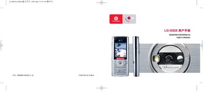 LG G828 Phone User Manual - cover page