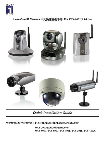 LevelOne IP Camera FCS-1010/1030/1040/1050/1060/1070/3000/ WCS-2010/2030/2040/2060/2070/ WCS-0010 FCS-0010 FCS-1081 FCS-3021 FCS-4XXX For FCS-9032(1.8-Lite) chinese quick Installation Guide