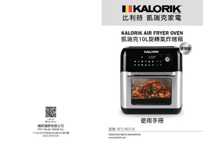 Kalorik AFO 46218 Air Fryer Oven User Manual - cover page