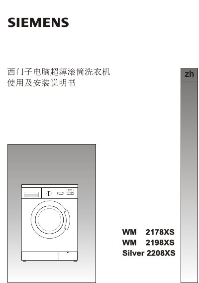Siemens WM 2178XS / WM 2198XS / WM 2208XS Washing Machine Installation Manual - cover page
