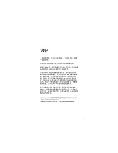 nokiaN8910 phone Manual - cover page