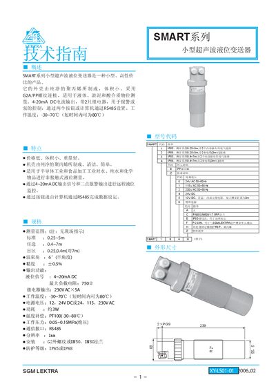 SGM SMART Series Small Ultrasonic Liquid Level Transmitter Service Manual - cover page