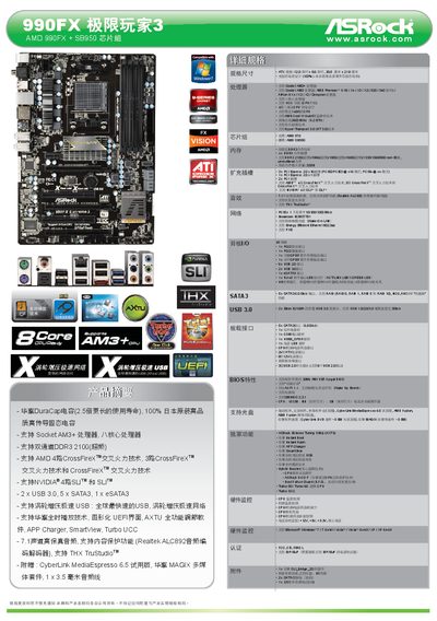 ASRock 990FX Extreme3 User Manual - cover page
