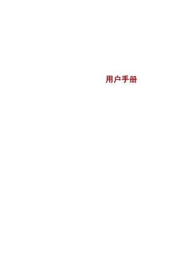 Huawei Phone User Manual - cover page