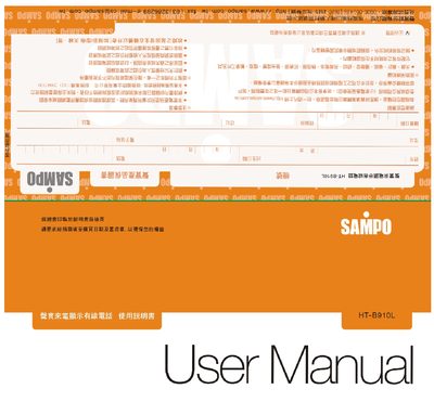 Sampo HT-B910L Telephone User Manual - cover page