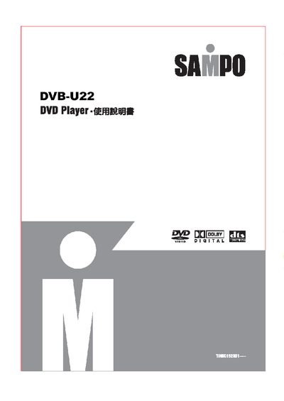 Sampo DVB-U22 DVD Player User Manual - cover page