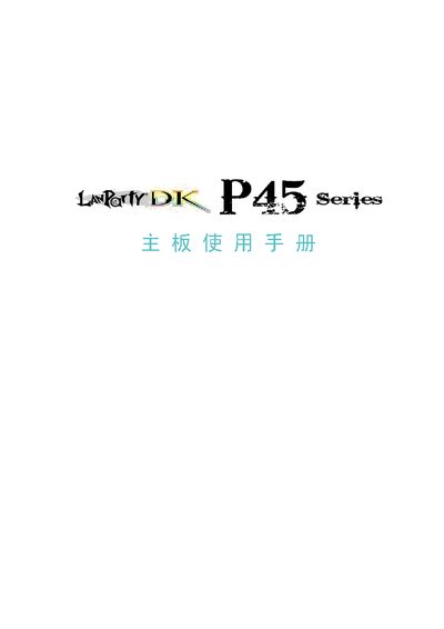 DK P45 User Manual - cover page