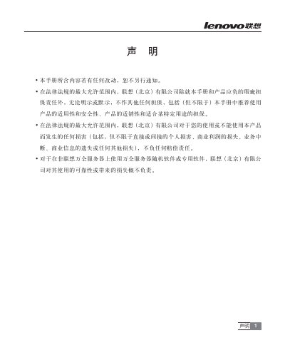 LENOVO R520 G4 Laptops Manual - cover page